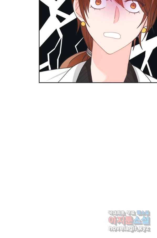 엉덩이가 잘못했네 36화 65