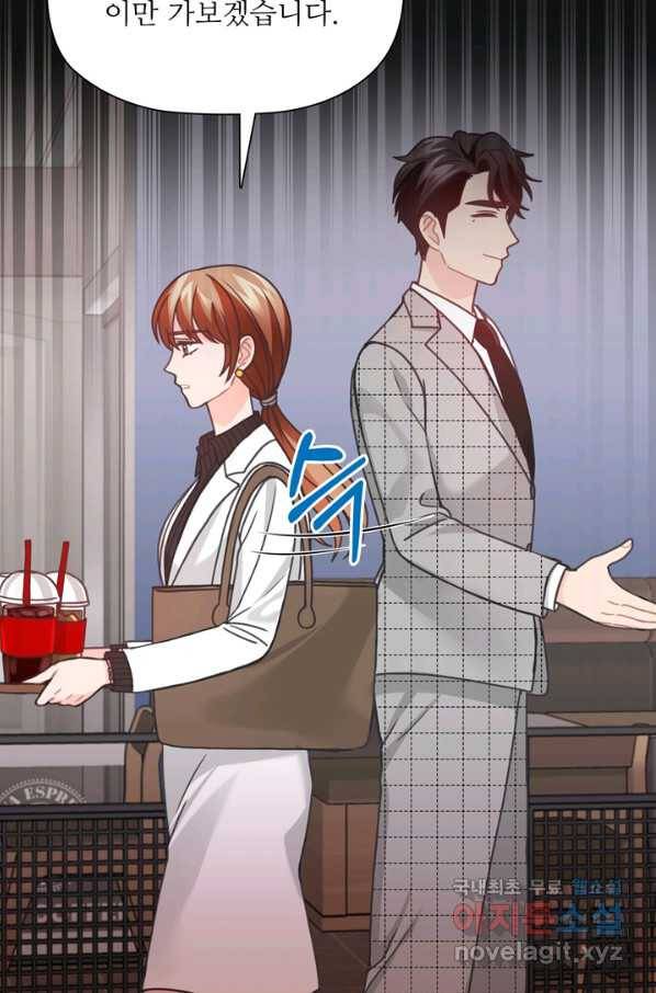 엉덩이가 잘못했네 36화 70