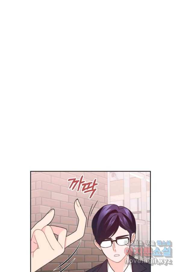 엉덩이가 잘못했네 36화 76