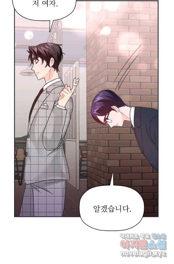 엉덩이가 잘못했네 36화 78