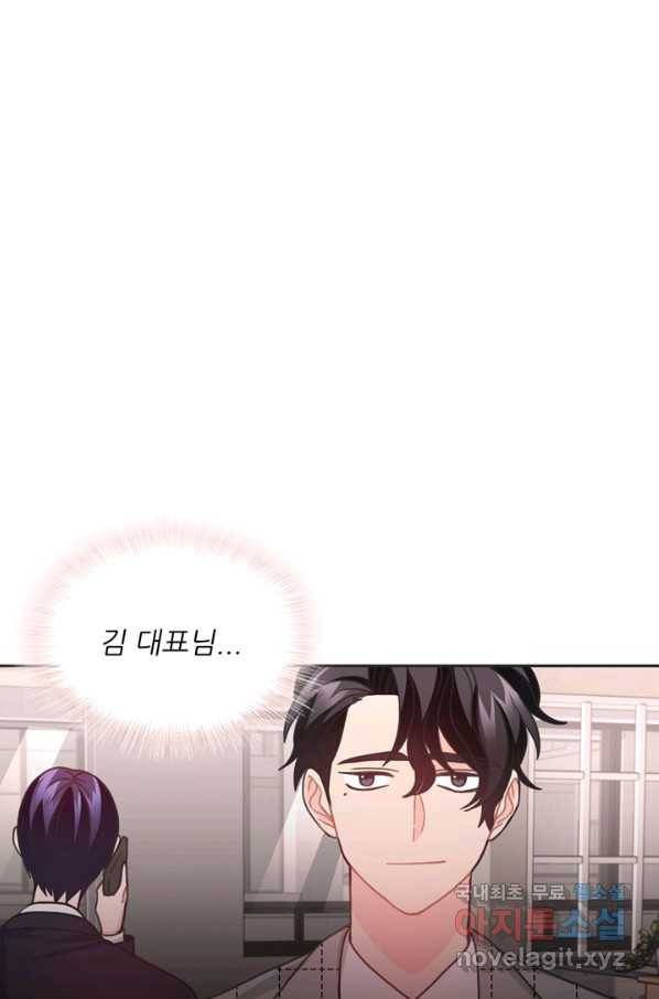엉덩이가 잘못했네 36화 79