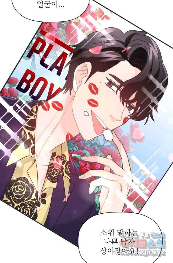 엉덩이가 잘못했네 36화 90