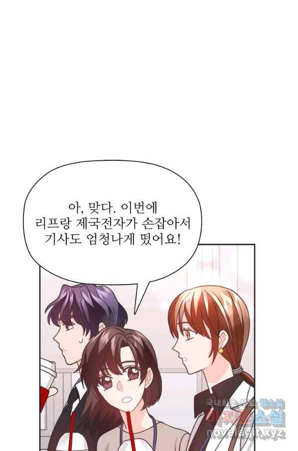 엉덩이가 잘못했네 36화 93