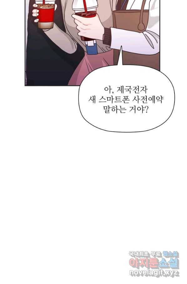 엉덩이가 잘못했네 36화 94