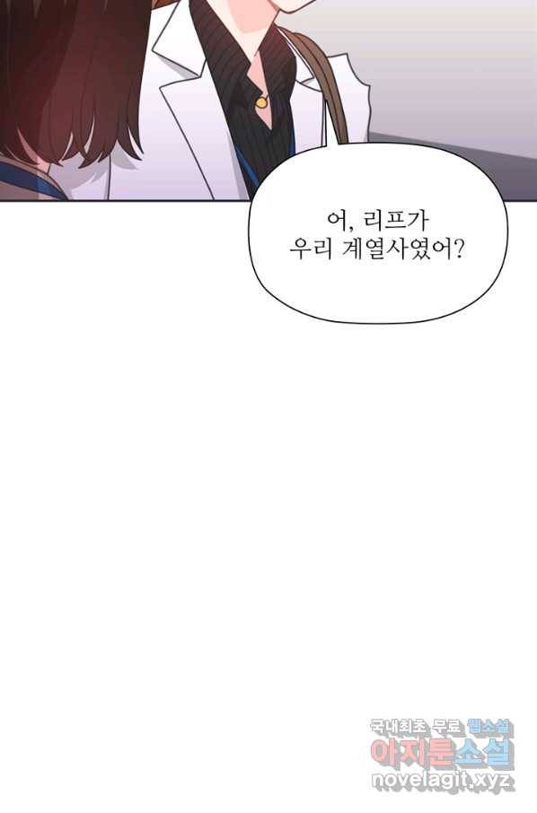엉덩이가 잘못했네 36화 97