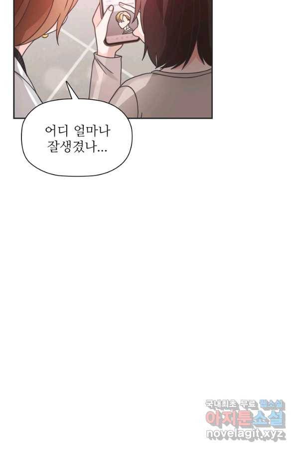 엉덩이가 잘못했네 36화 100