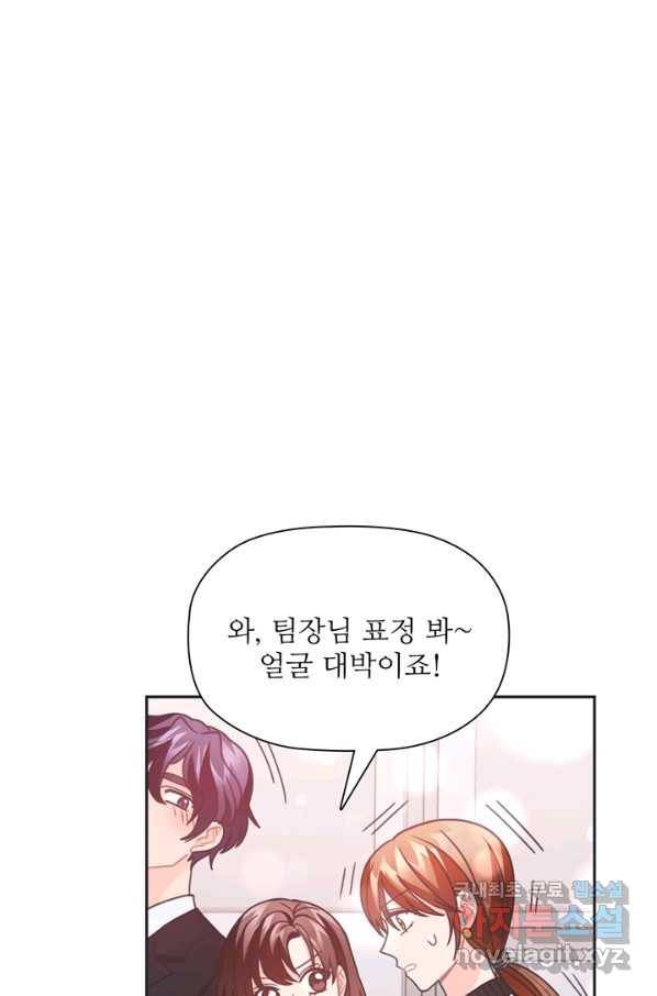 엉덩이가 잘못했네 36화 102