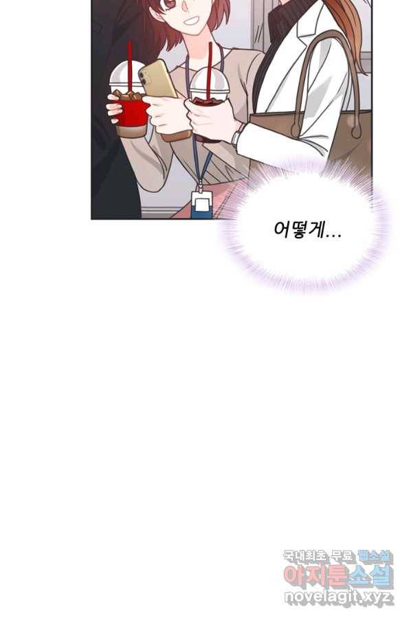 엉덩이가 잘못했네 36화 103