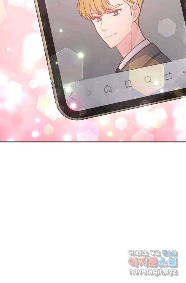 엉덩이가 잘못했네 36화 105
