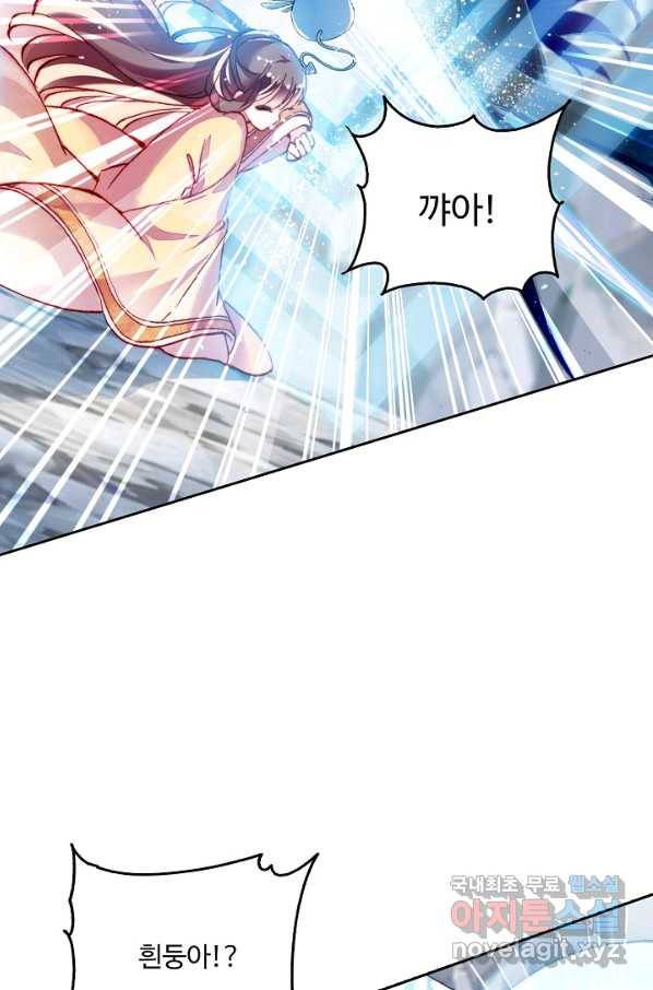 미남 폭군과 미식가 공주님 15화 5