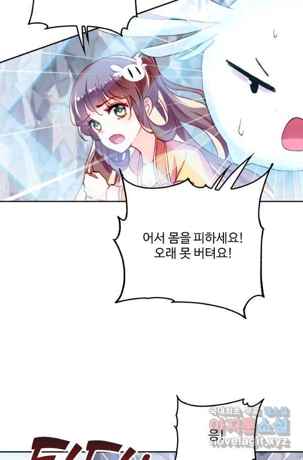 미남 폭군과 미식가 공주님 15화 6