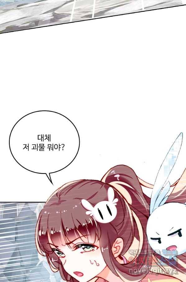 미남 폭군과 미식가 공주님 15화 8