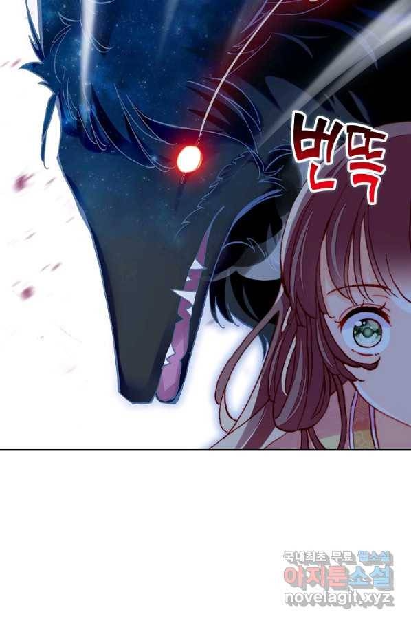 미남 폭군과 미식가 공주님 15화 12
