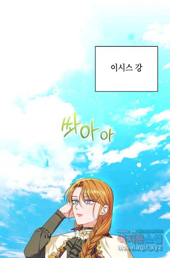 제니스 29화 1