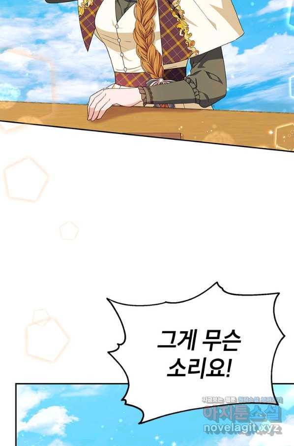 제니스 29화 2