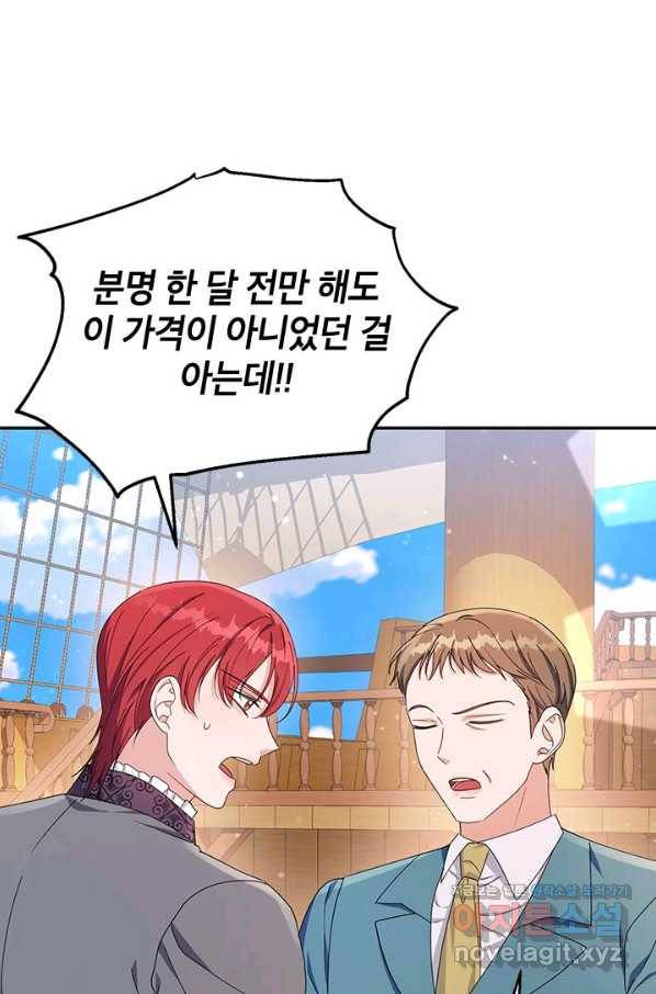 제니스 29화 4