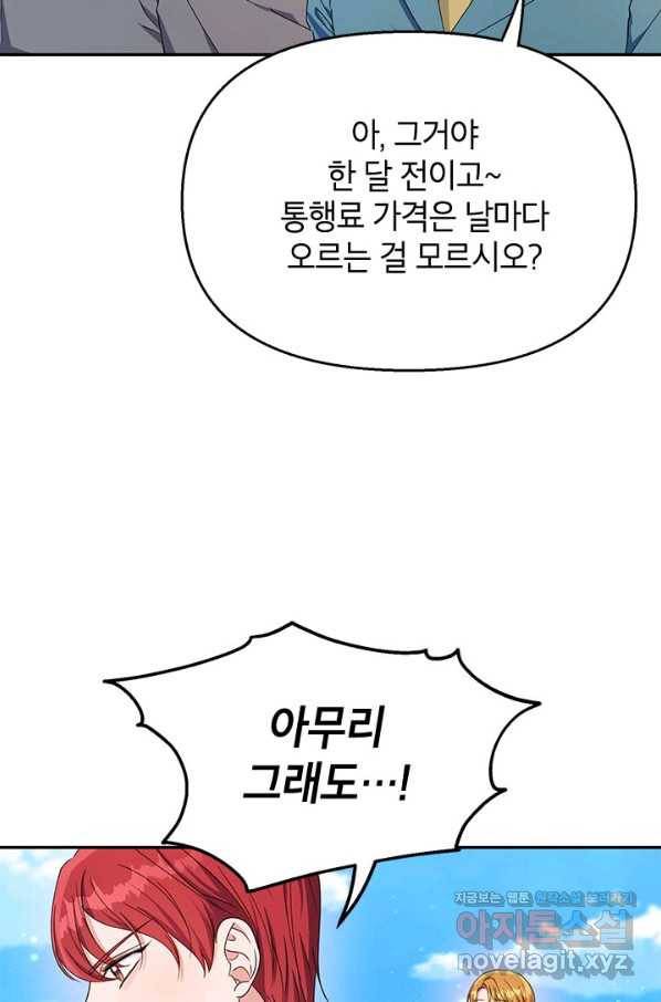 제니스 29화 5