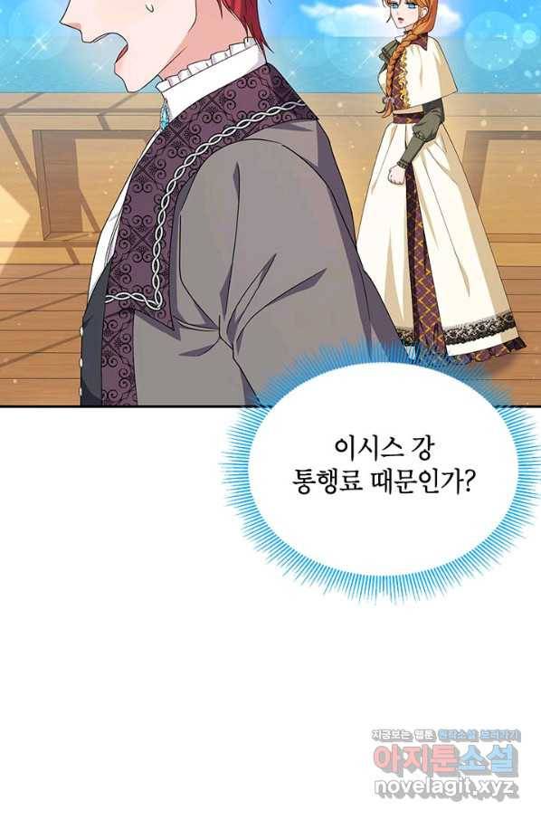 제니스 29화 6