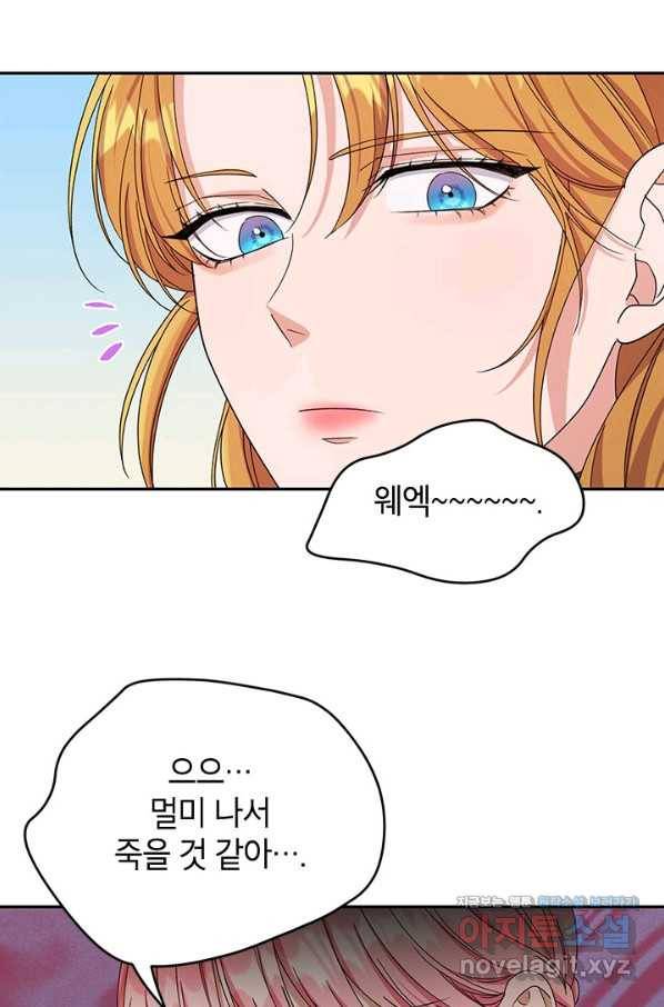 제니스 29화 7