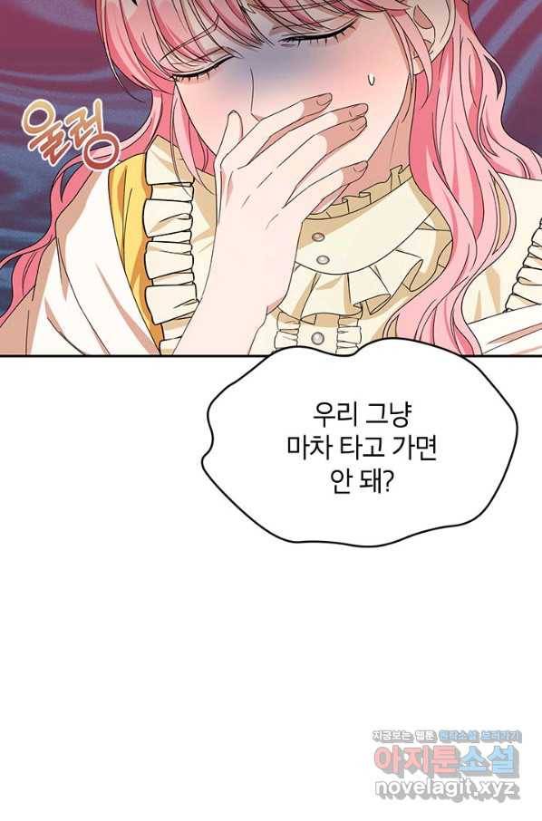 제니스 29화 8