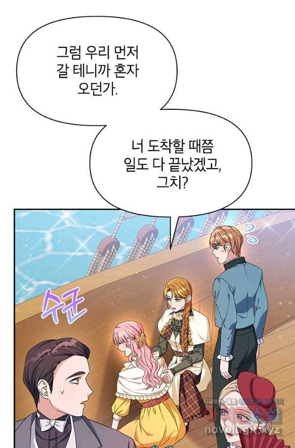 제니스 29화 9