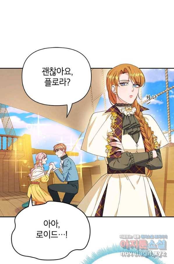 제니스 29화 13