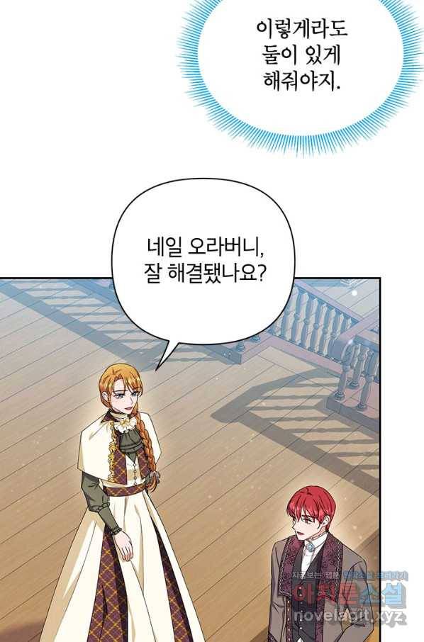 제니스 29화 14