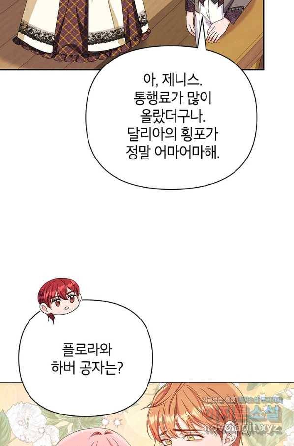 제니스 29화 15