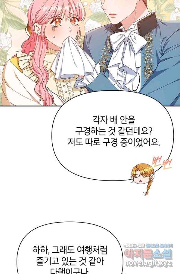 제니스 29화 16