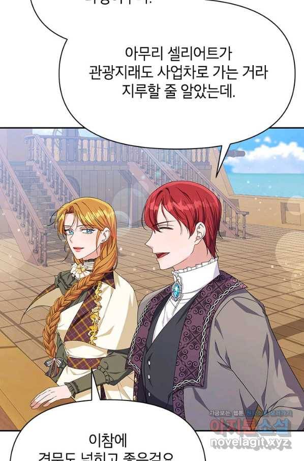 제니스 29화 17
