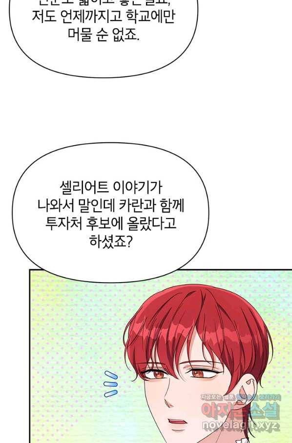 제니스 29화 18