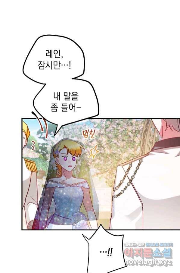 폭군의 흑화를 막는 법 52화 14