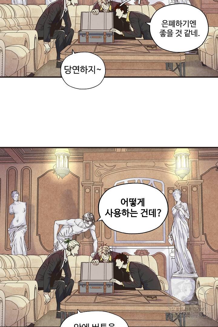 방어력만 만렙 플레이어 1화 6