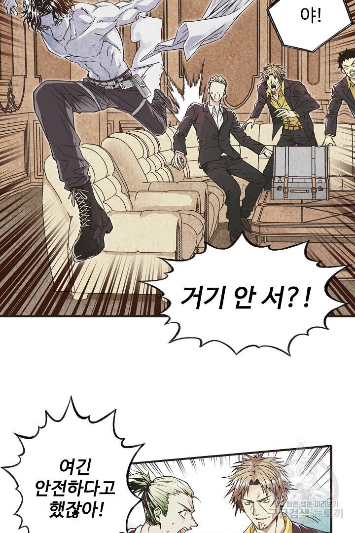 방어력만 만렙 플레이어 1화 10