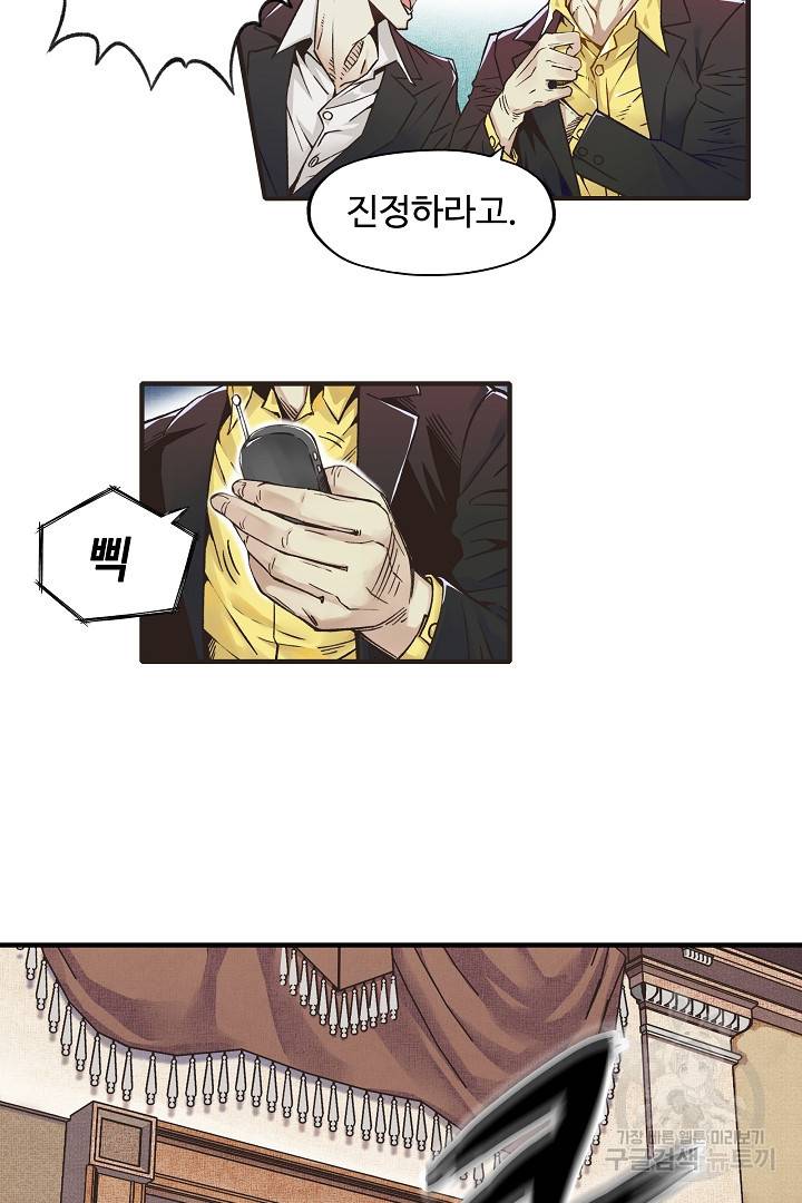 방어력만 만렙 플레이어 1화 11
