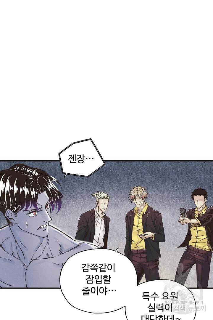 방어력만 만렙 플레이어 1화 13