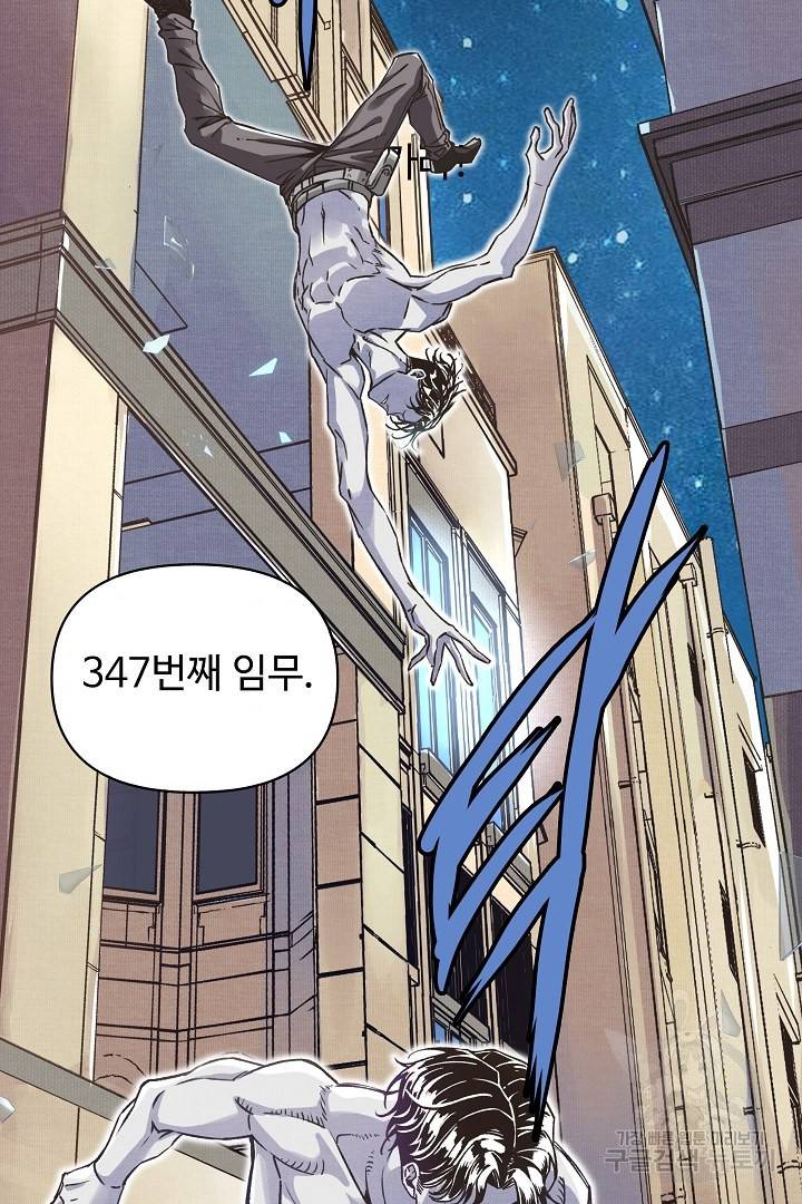 방어력만 만렙 플레이어 1화 38