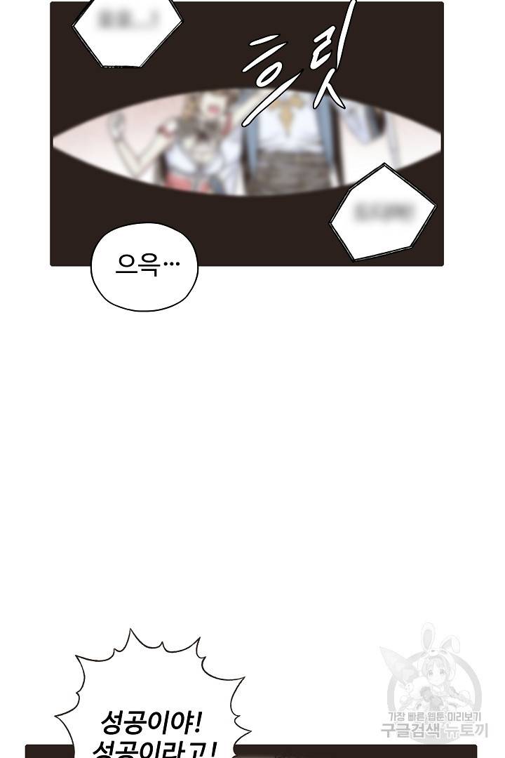 방어력만 만렙 플레이어 1화 60