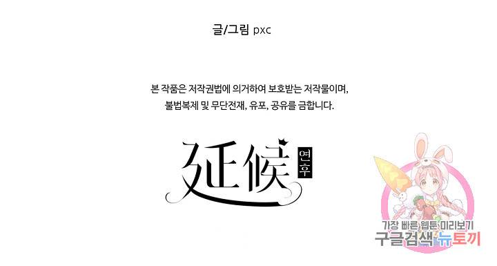 방어력만 만렙 플레이어 1화 65