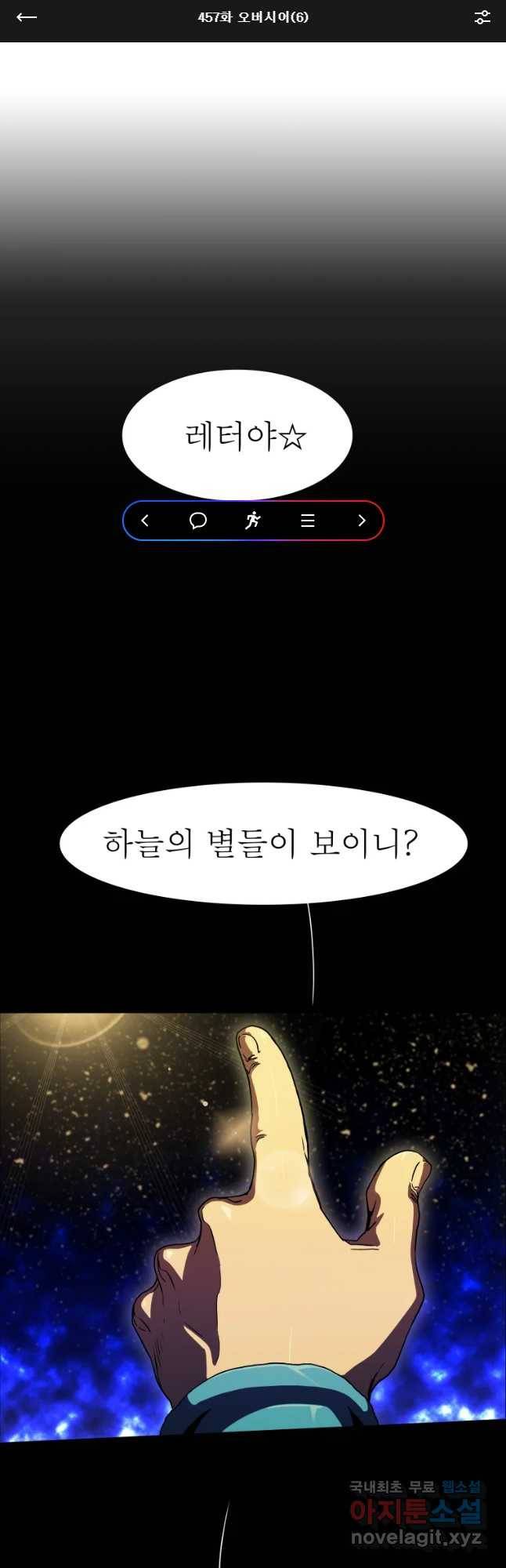 블랙 베히모스 457화 오버시어(6) 1