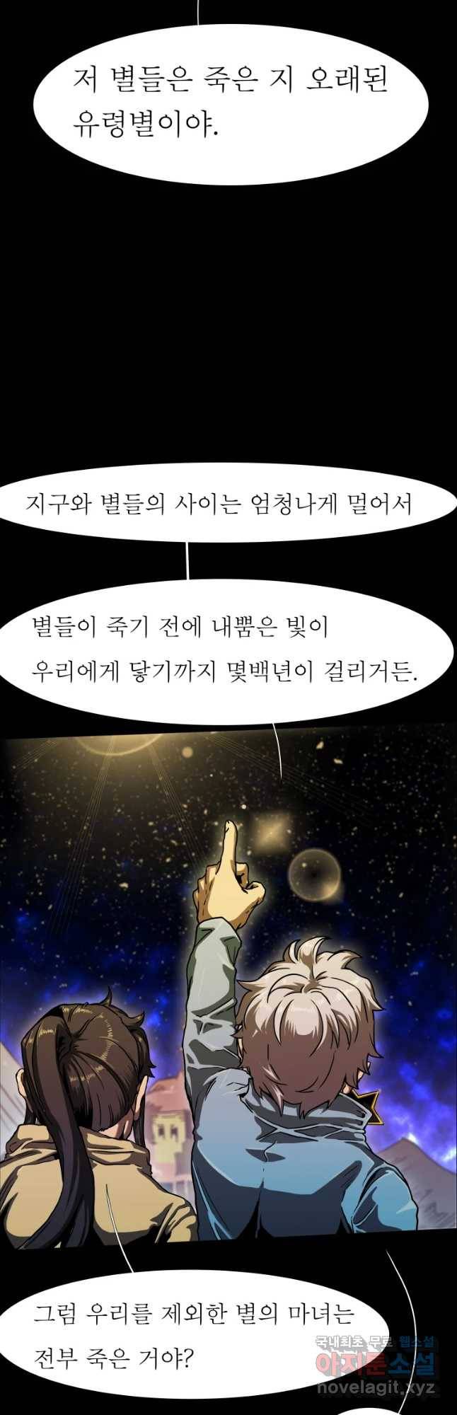 블랙 베히모스 457화 오버시어(6) 2