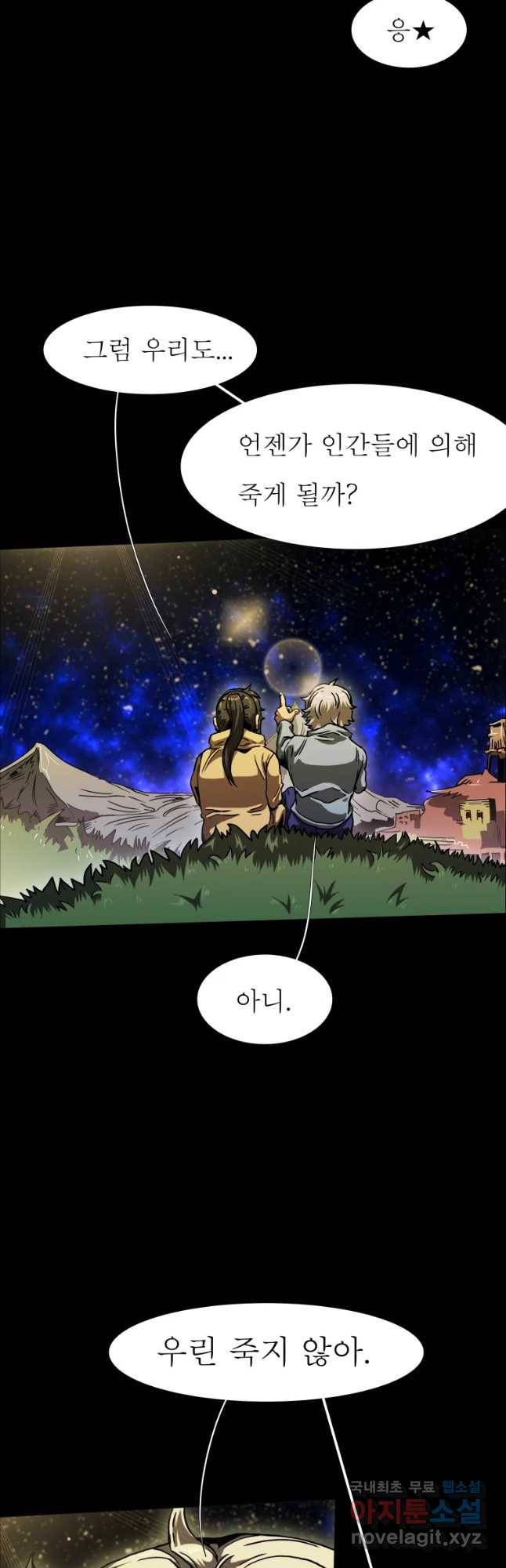 블랙 베히모스 457화 오버시어(6) 3