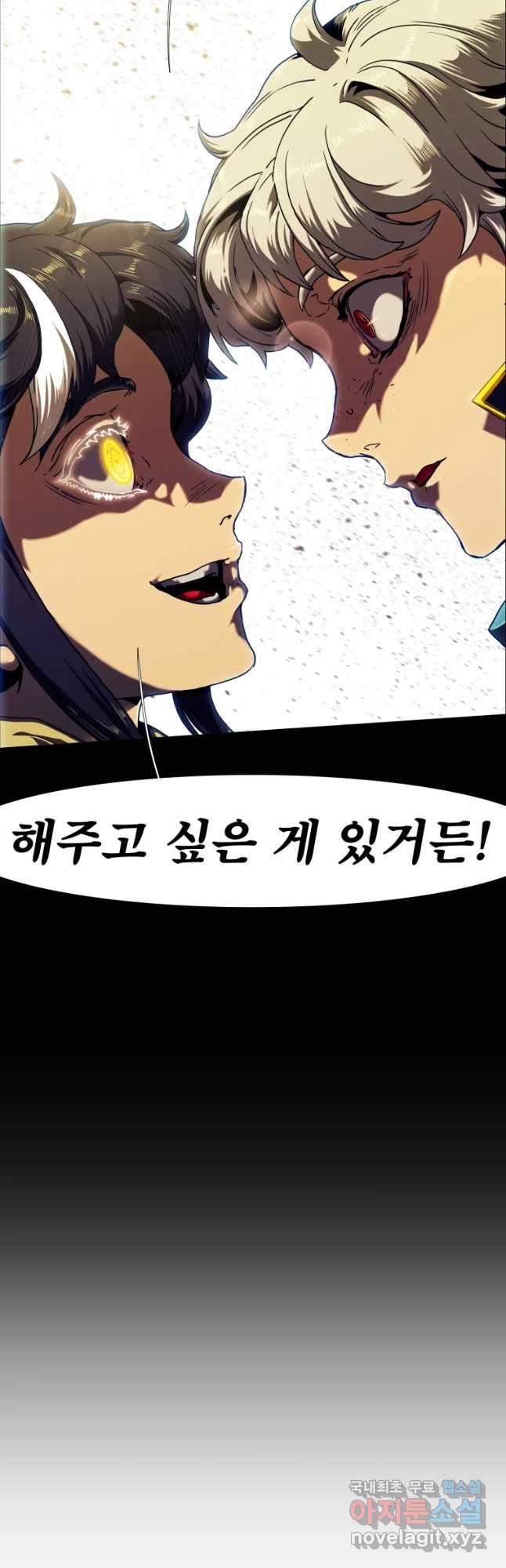블랙 베히모스 457화 오버시어(6) 7