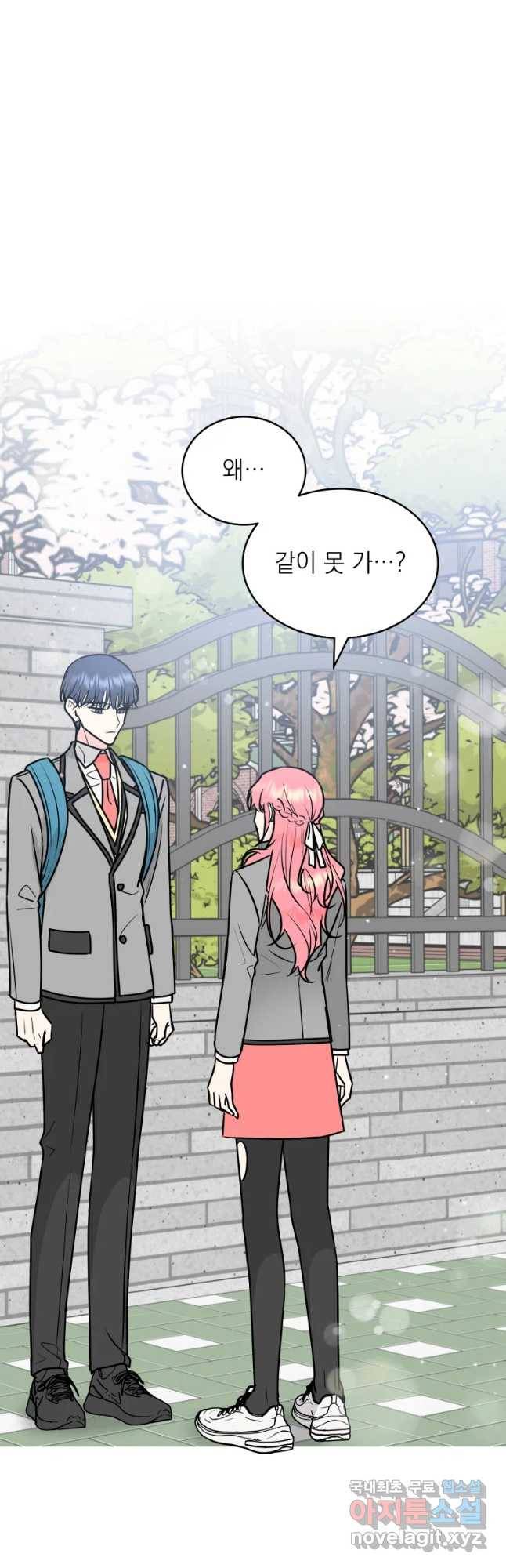 배신 주의 로맨스 4화 4