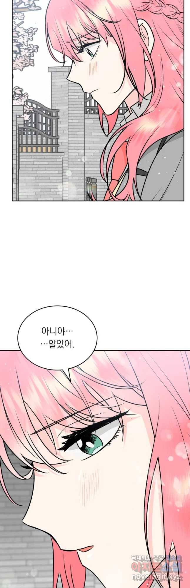 배신 주의 로맨스 4화 6