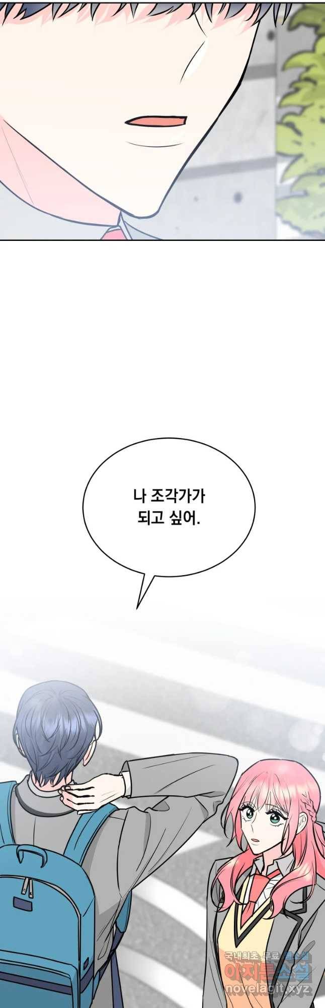 배신 주의 로맨스 4화 8