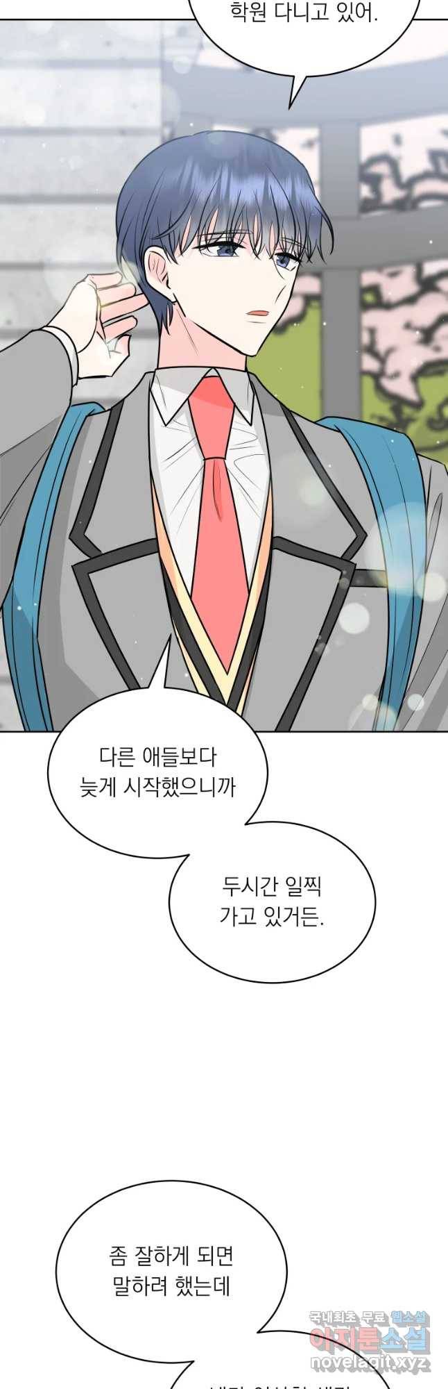 배신 주의 로맨스 4화 10