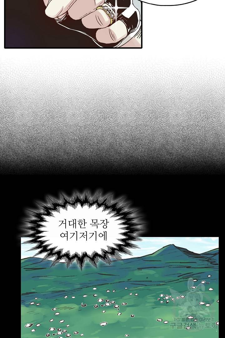 방어력만 만렙 플레이어 14화 4