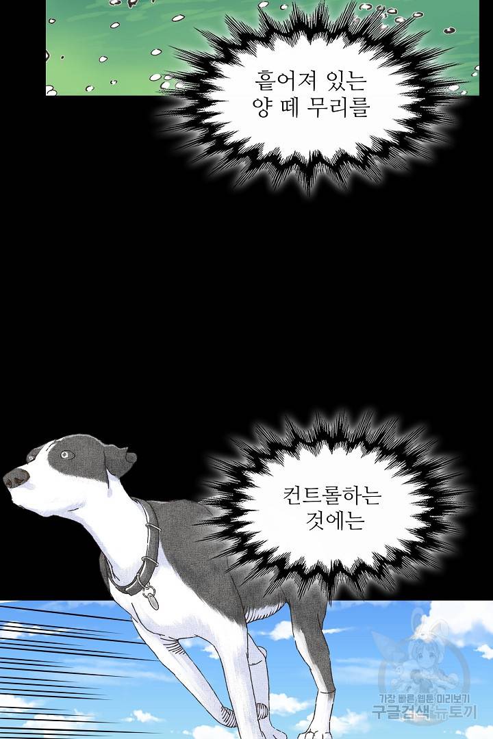 방어력만 만렙 플레이어 14화 5