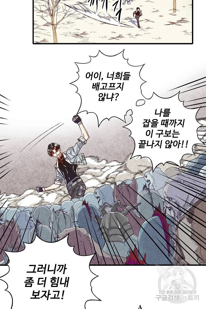 방어력만 만렙 플레이어 14화 15